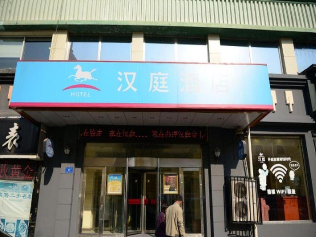 Hanting Hotel Harbin Dongdazhi Street Zewnętrze zdjęcie