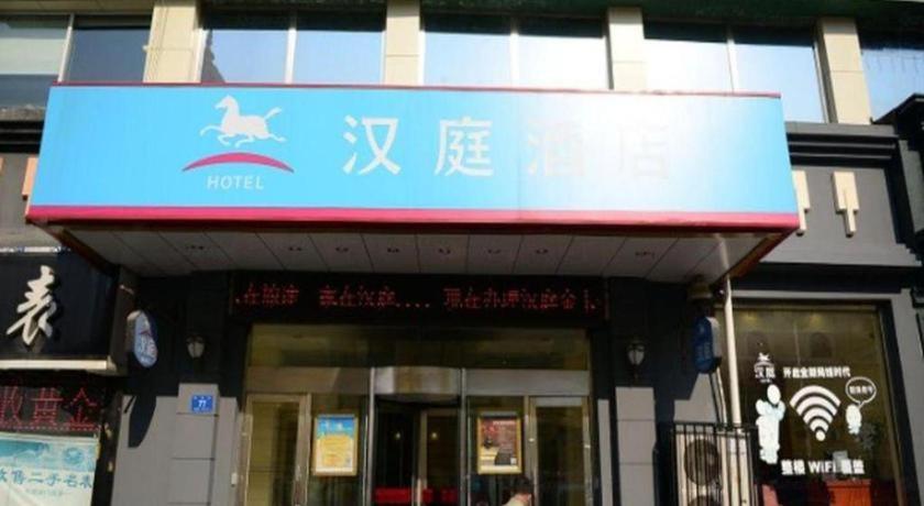Hanting Hotel Harbin Dongdazhi Street Zewnętrze zdjęcie